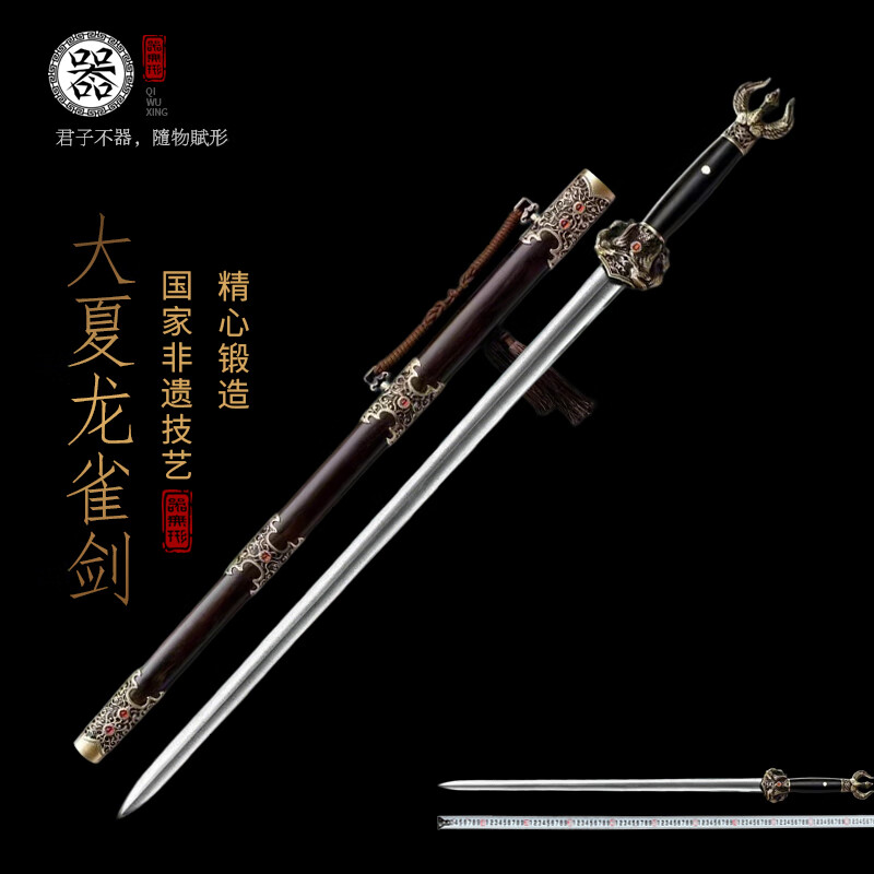 器藏形魄，道贯古今 龙泉“大夏龙雀”一体刀剑工艺品鉴赏