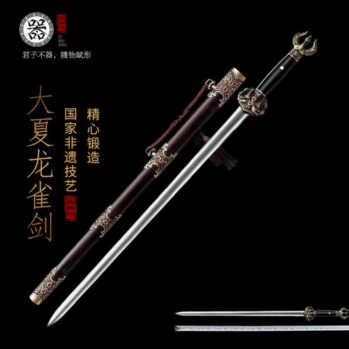 龙泉宝剑大夏龙雀 古风雅器与冷兵器的完美交融