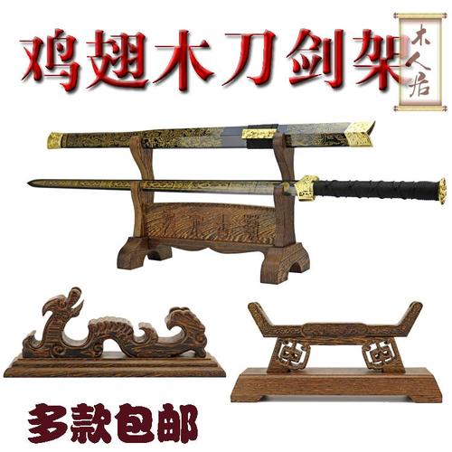 红木工艺品的风采 鸡翅木象牙底座刀剑架及其艺术价值
